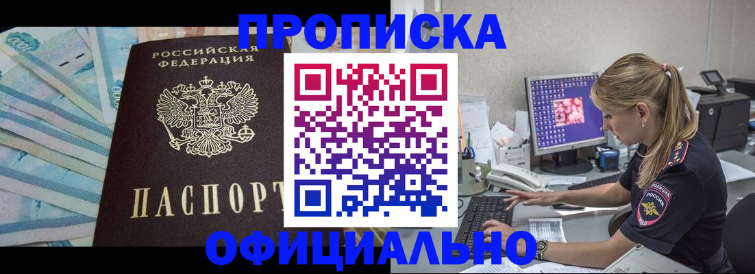 прописка ребенка в Емве