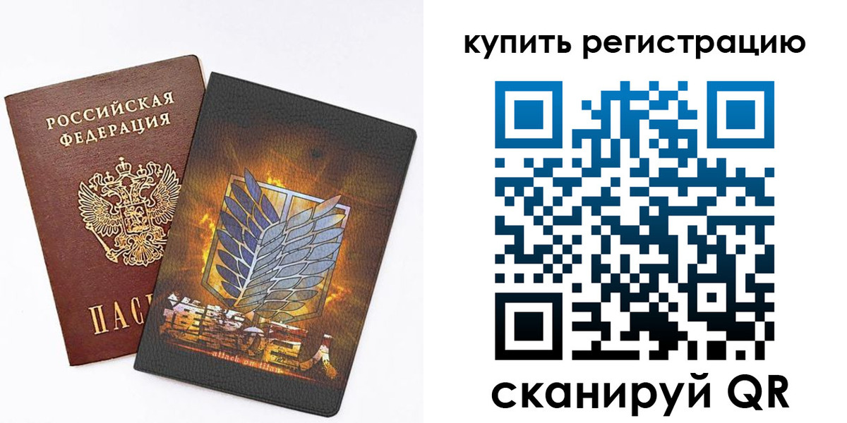 прописка штамп в Емве