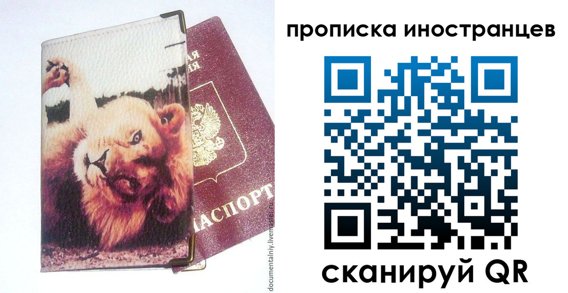 временная регистрация адрес в Емве