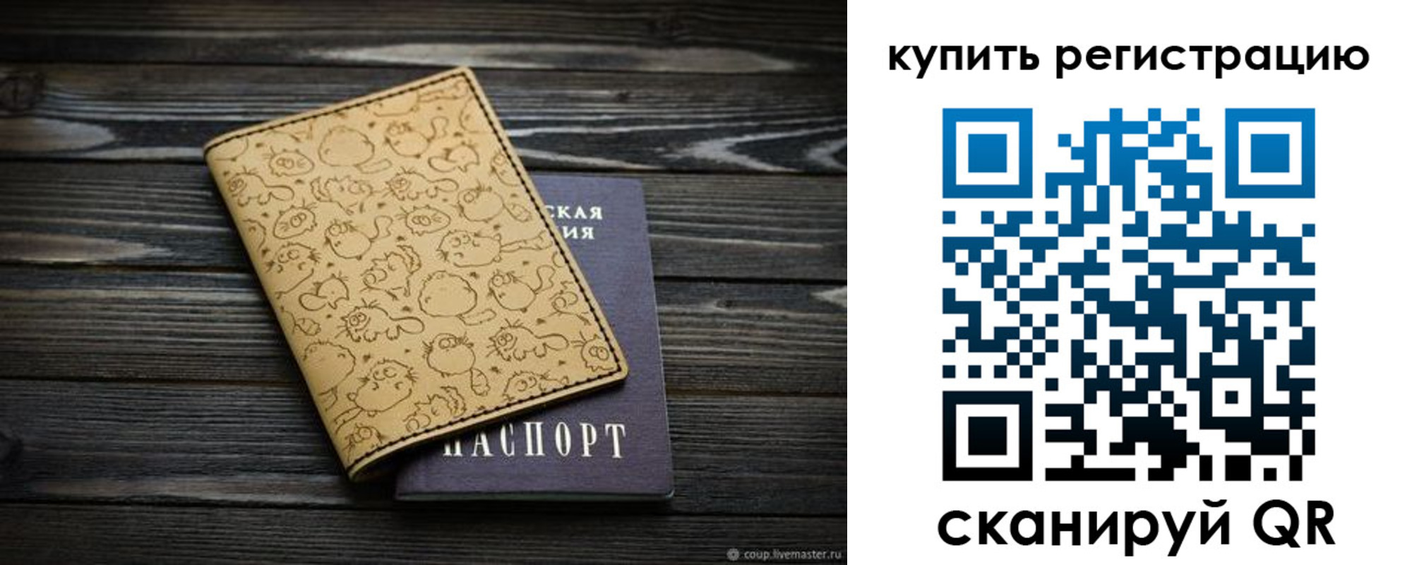 прописка в квартире в Емве