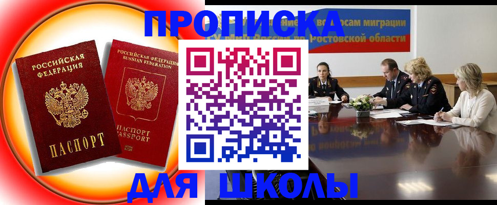 временная регистрация надежно в Емве