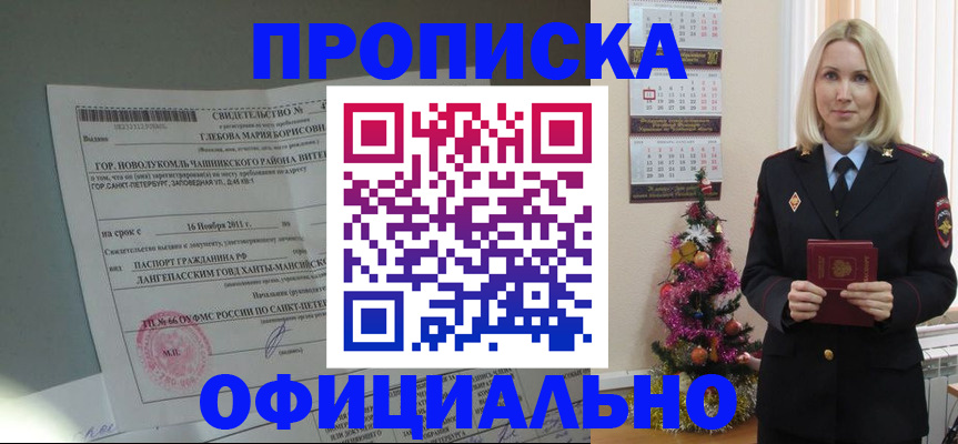 временная регистрация в квартире в Емве